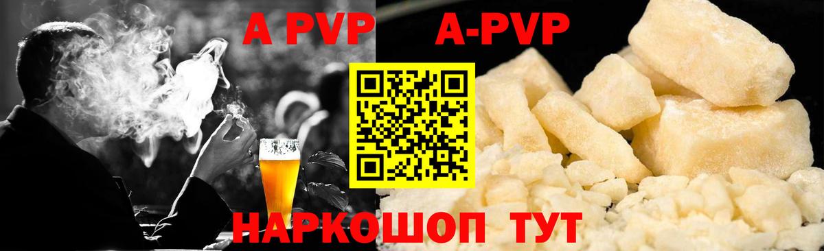 Alpha PVP СК Бугуруслан