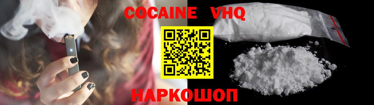 Бугуруслан  COCAIN 99%  Вход с VPN  COCAIN  COCAIN Columbia 