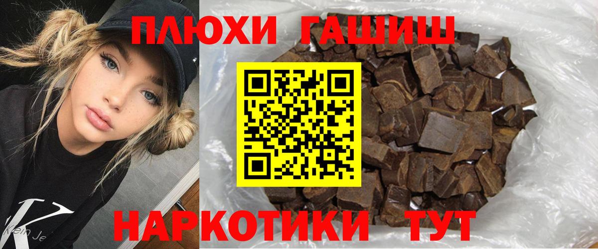Гашиш Premium  ГАШИШ ice o lator  Вход с VPN  ГАШ  Бугуруслан 