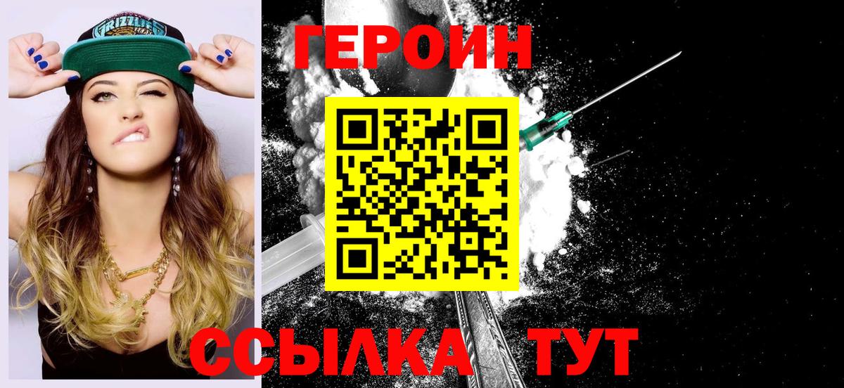 Героин афганец Бугуруслан