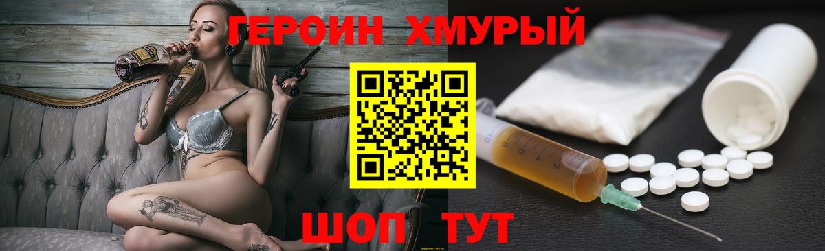 Бугуруслан  Героин  Вход с VPN  ГЕРОИН Heroin 