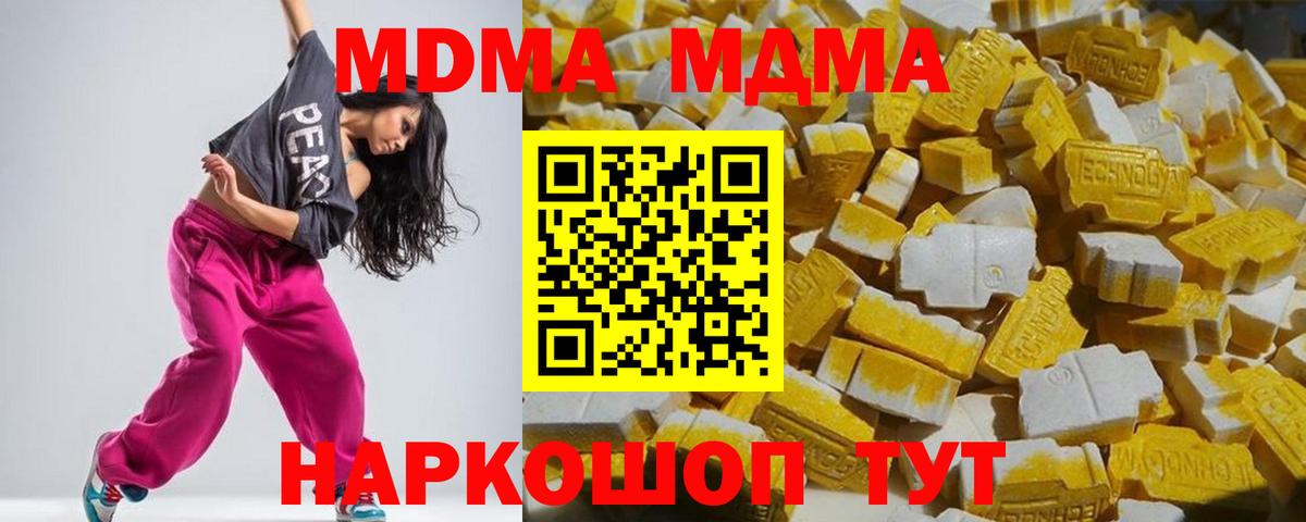MDMA молли  MDMA молли  Бугуруслан  Вход с VPN 