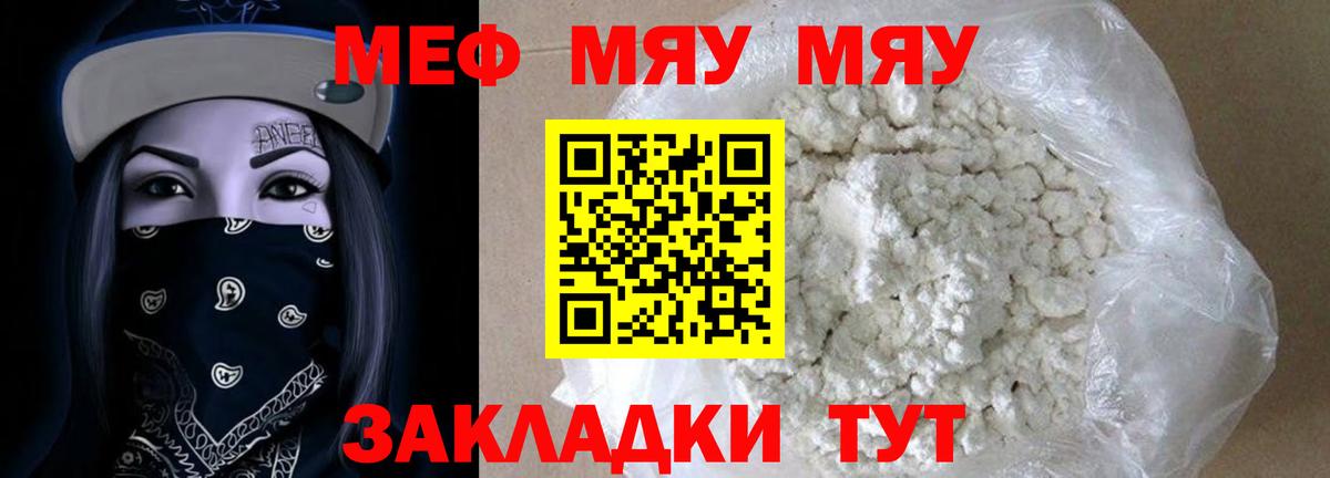 Мефедрон мука  omg зеркало  Вход с VPN  Бугуруслан  МЕФ 4 MMC  МЯУ-МЯУ 