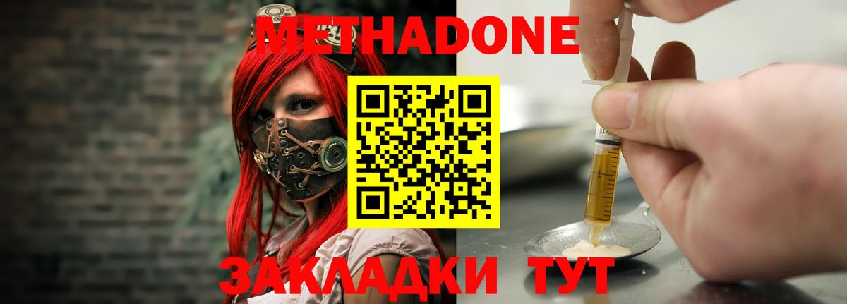 ОМГ ОМГ вход  МЕТАДОН methadone  Вход с VPN  МЕТАДОН methadone  Бугуруслан 