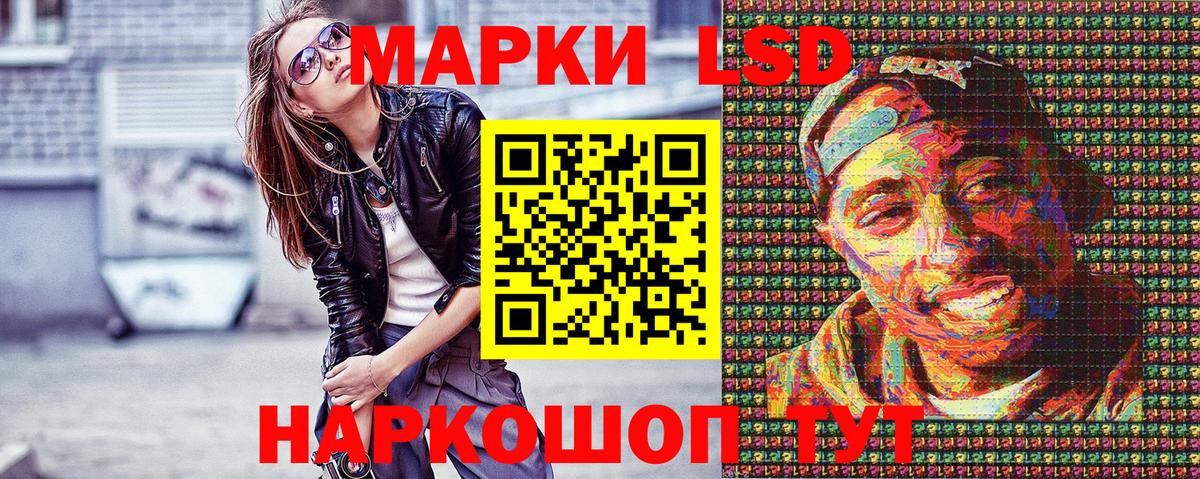 Наркотические марки 1,8мг Бугуруслан